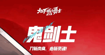 新开的地下城网站-2025年度最新dnf公益服发布网!